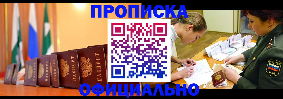прописка паспорт в Суздали