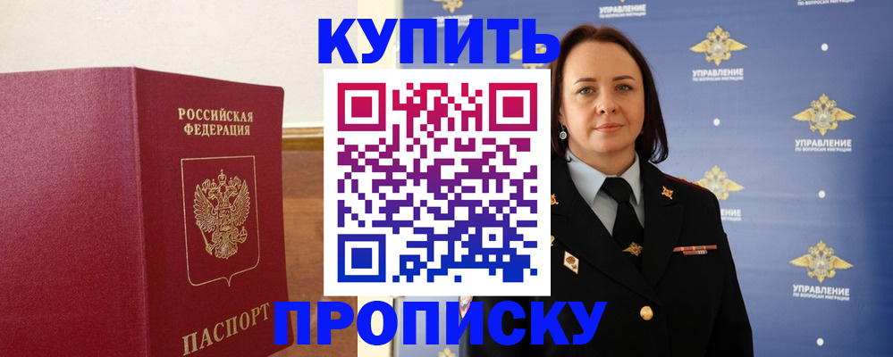 прописка от собственника в Суздали