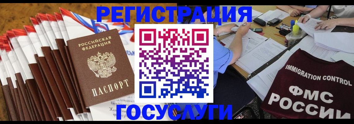 временная регистрация недорого в Суздали