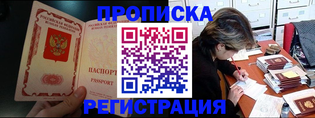 прописка регистрация в Суздали